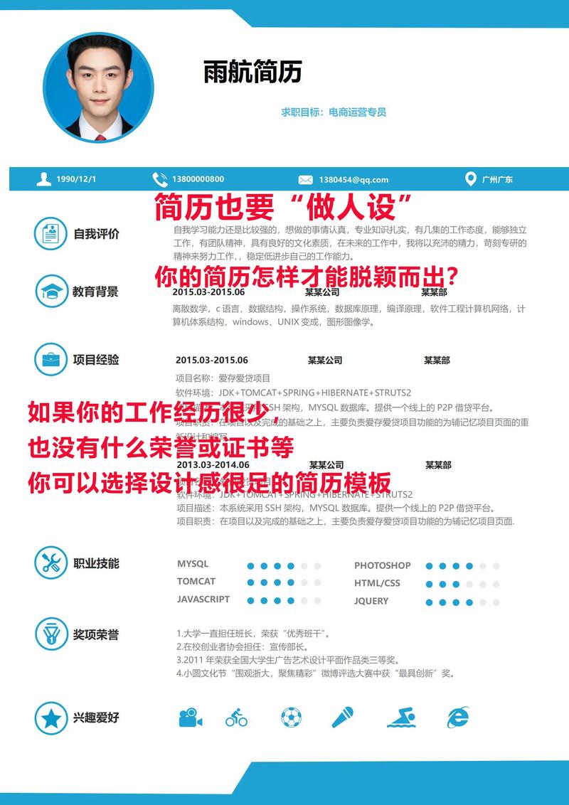 求职辅导培训：助你开启职业新篇章