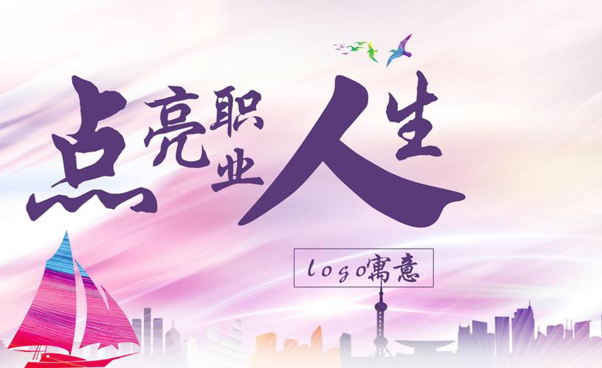 职业梦教育